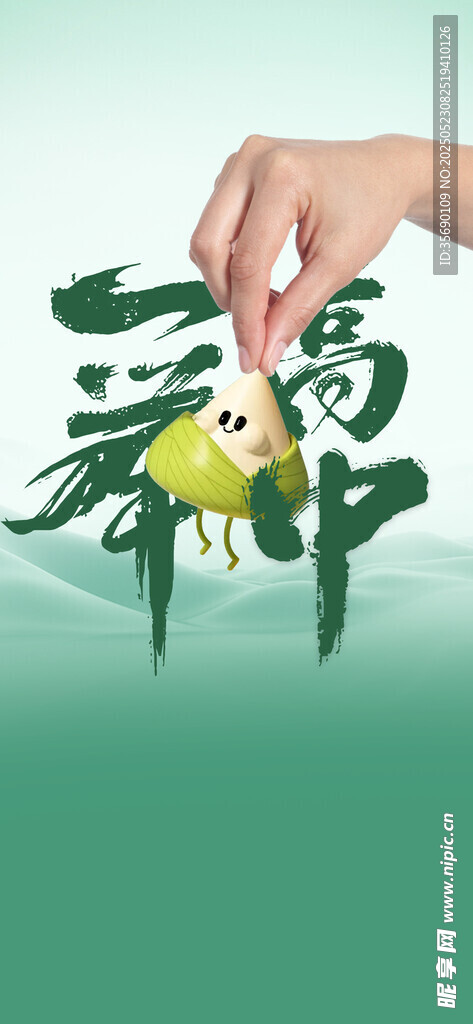 一举高粽