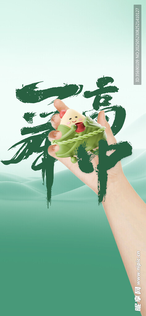 一举高粽