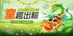 端午节儿童节