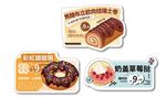 糕点甜点标签手举牌