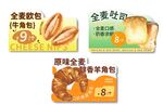 面包蛋糕标签手举牌