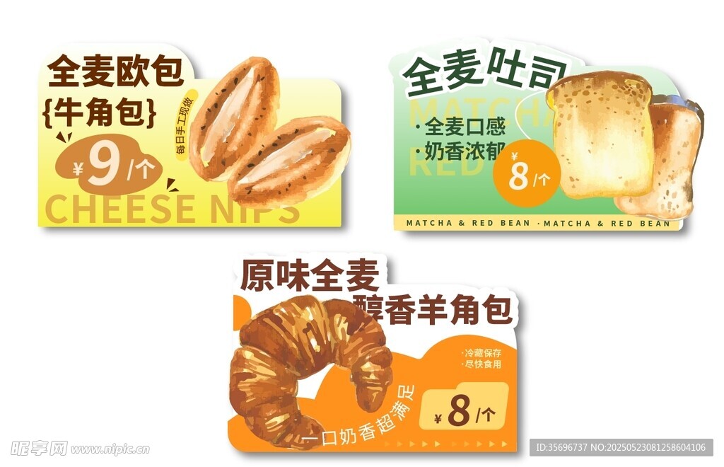 面包蛋糕标签手举牌