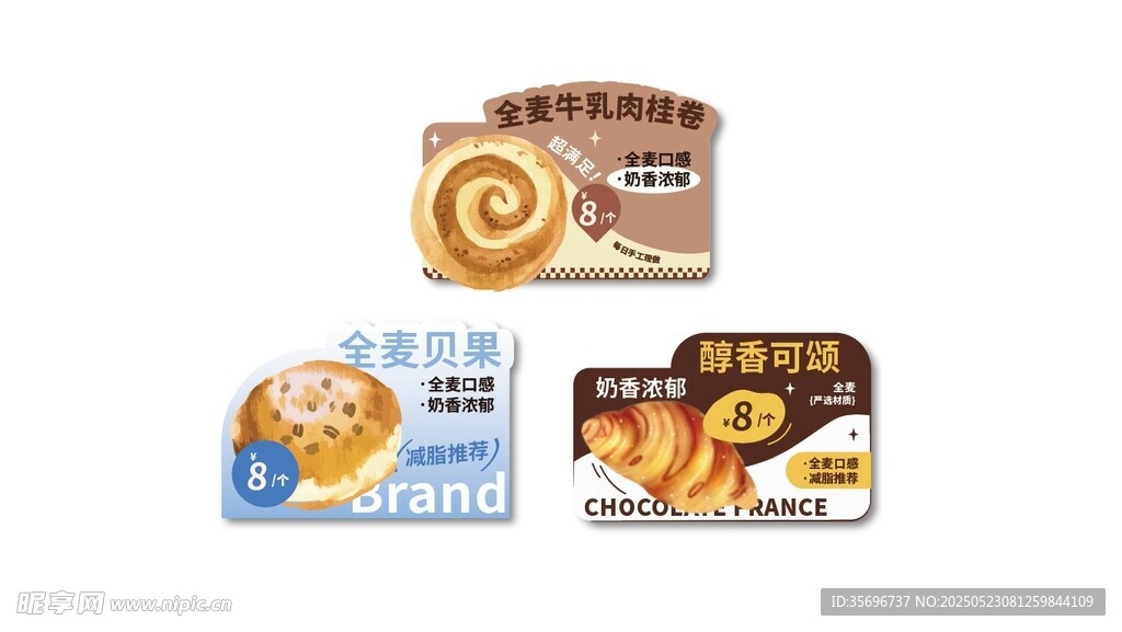 餐饮蛋糕标签手举牌