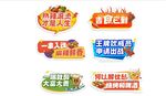  夏季美食摊位手举牌