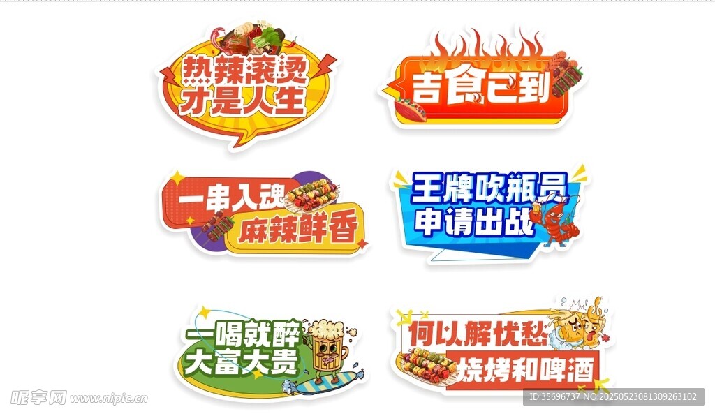  夏季美食摊位手举牌