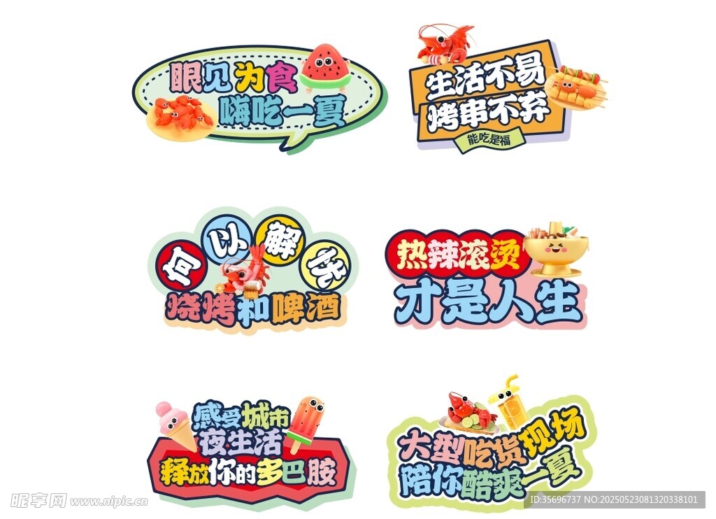 夏季美食摊位手举牌