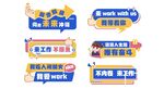 招聘手举牌