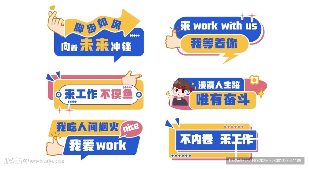 招聘手举牌