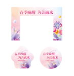 春季美容护肤为美而来