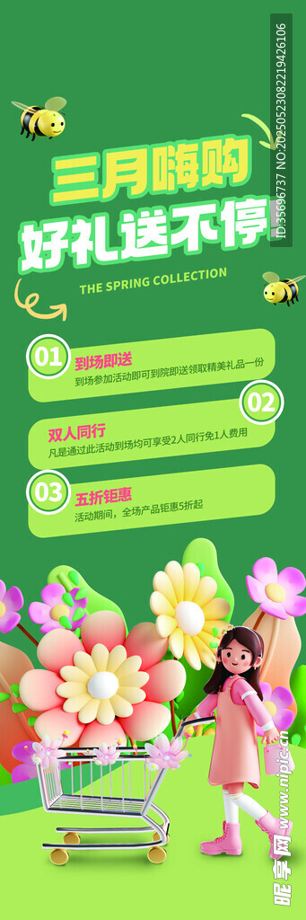 暑期促销季欢乐购物节