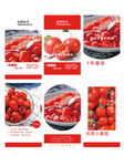 美味番茄食品宣传海报