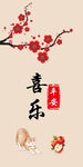 喜乐新春猫咪梅花图新中式挂画
