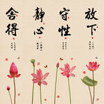 中式荷花与禅意文字插画