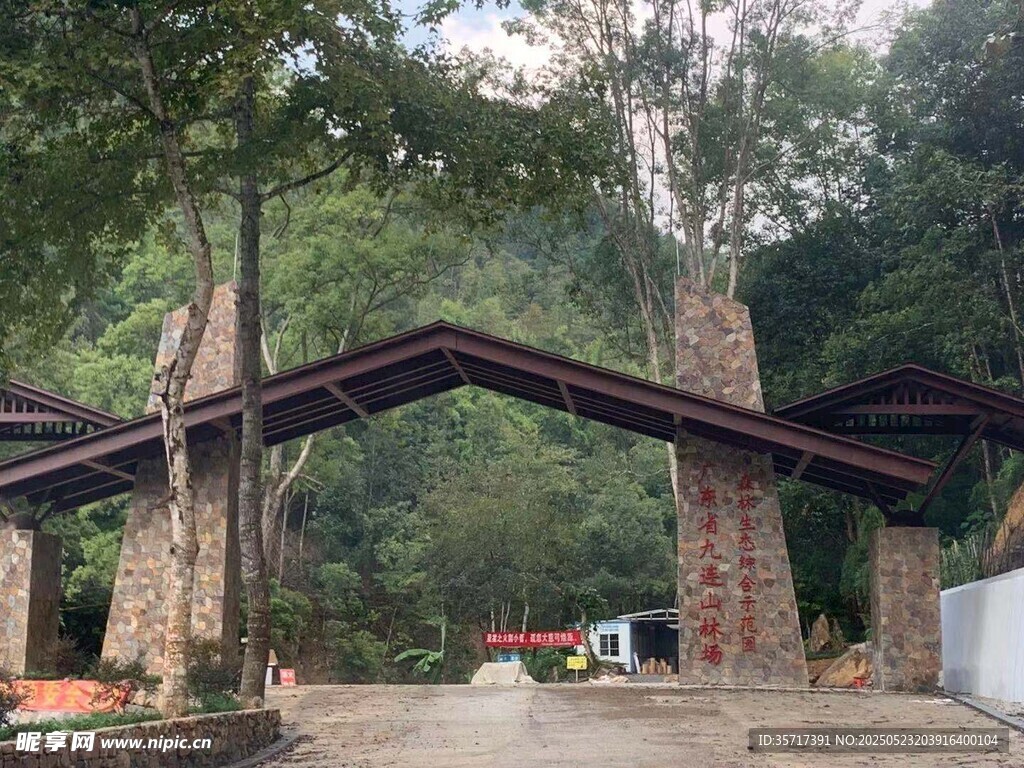 山林中的特色石木建筑