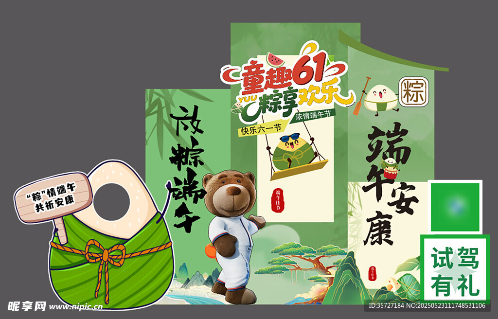 端午粽子礼盒展示