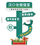 端午主题指示牌