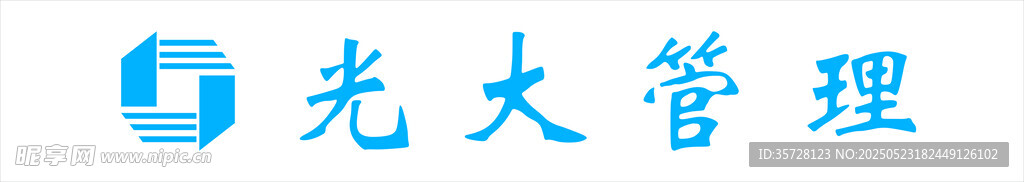 光大管理