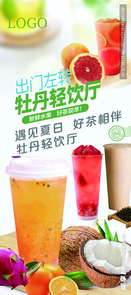 奶茶