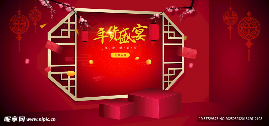 新年喜庆背景图