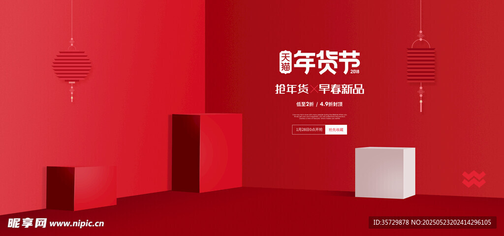 红色时尚电商促销场景