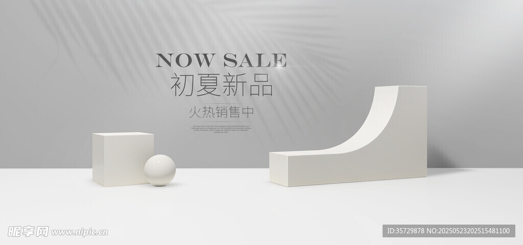 简约白色几何造型座椅