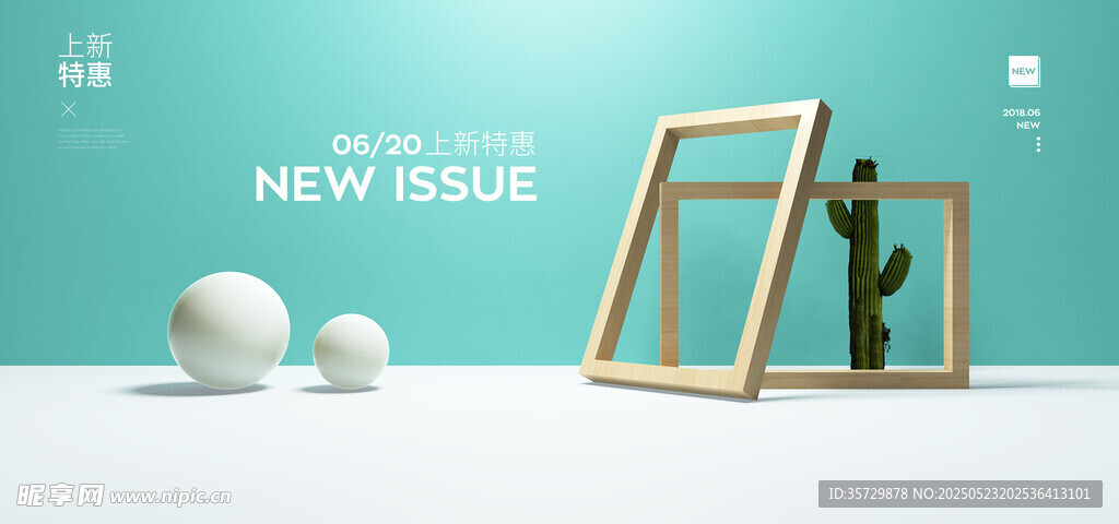 简约风新设计展示场景
