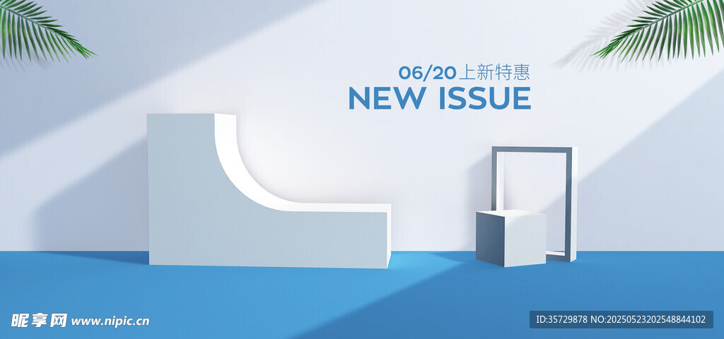 现代简约风格新季展示空间