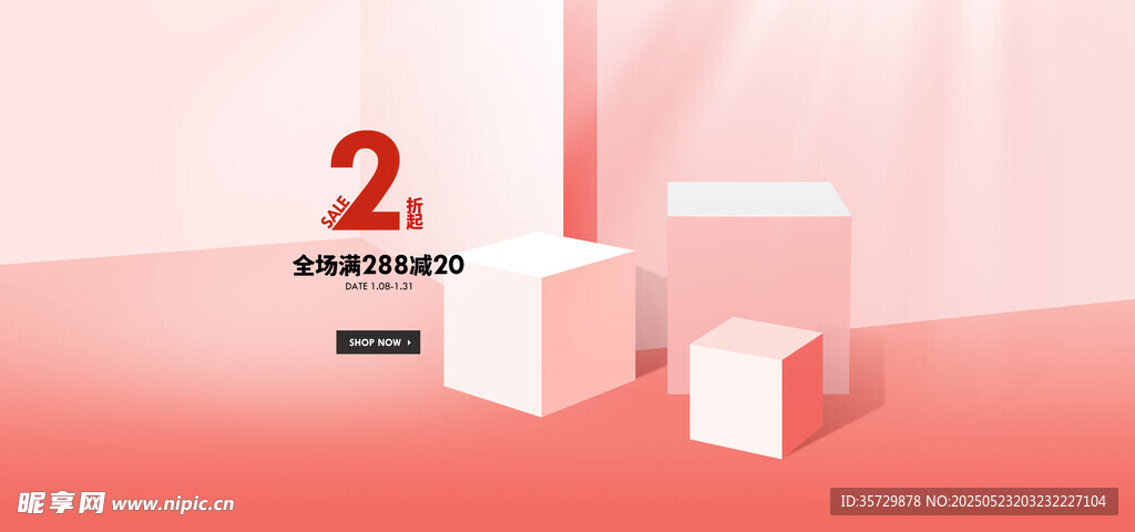 粉色背景双立方体展示台