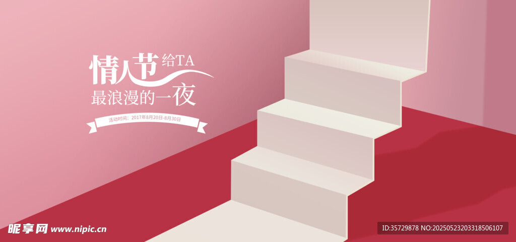 简约风格白色阶梯设计图