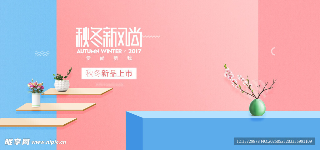 粉色温馨办公场景一角