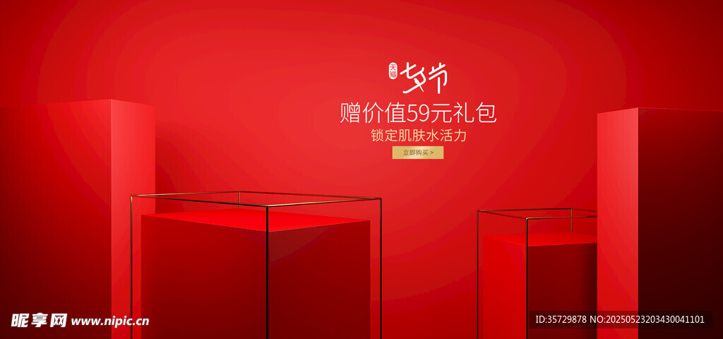 红色立体展示台背景图
