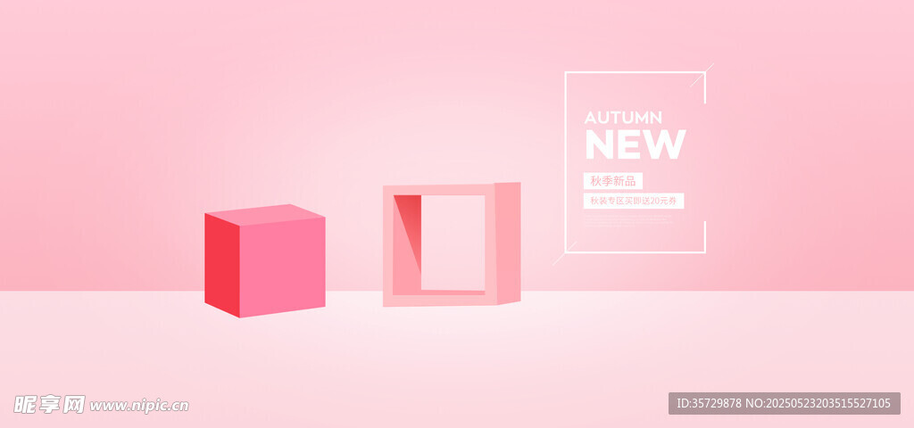 粉色渐变立方体展示图