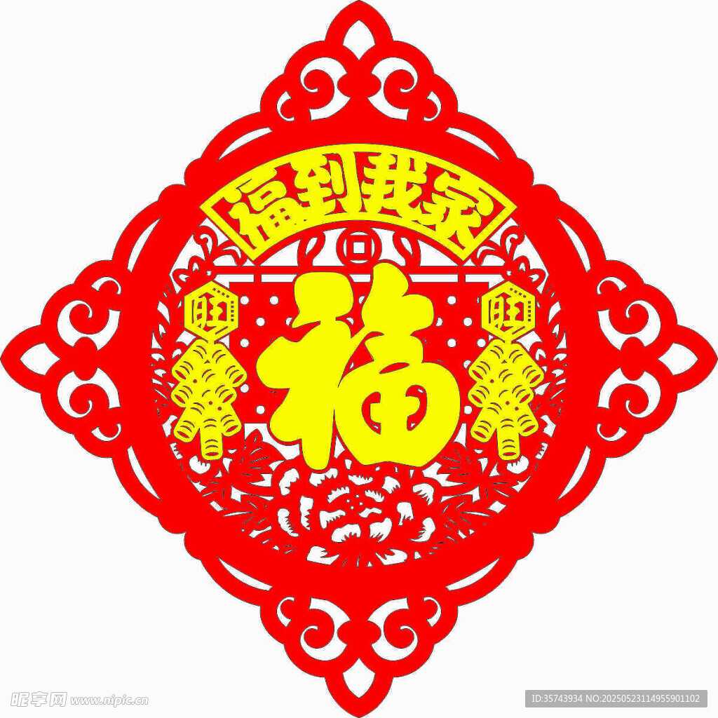 喜庆红色福字剪纸装饰