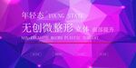 微整形