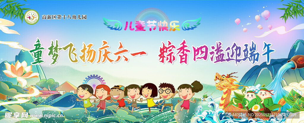 儿童节