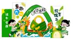 幼儿园六一端午节KT板