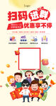 周年庆典促销优惠海报