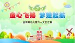 六一背景