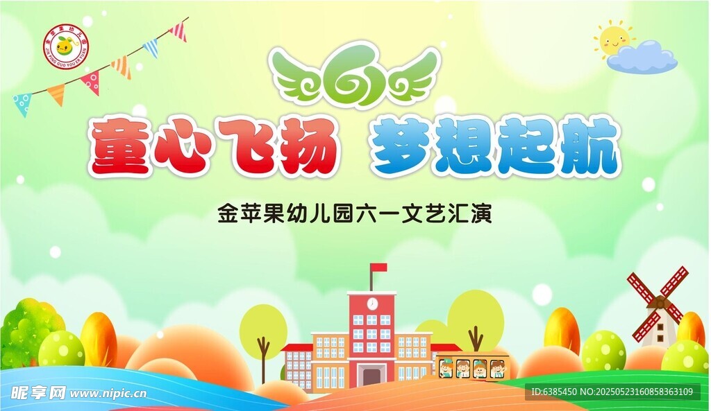 六一背景