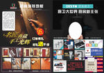海报设计模版