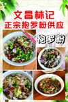 文昌林记正宗抱罗粉供应