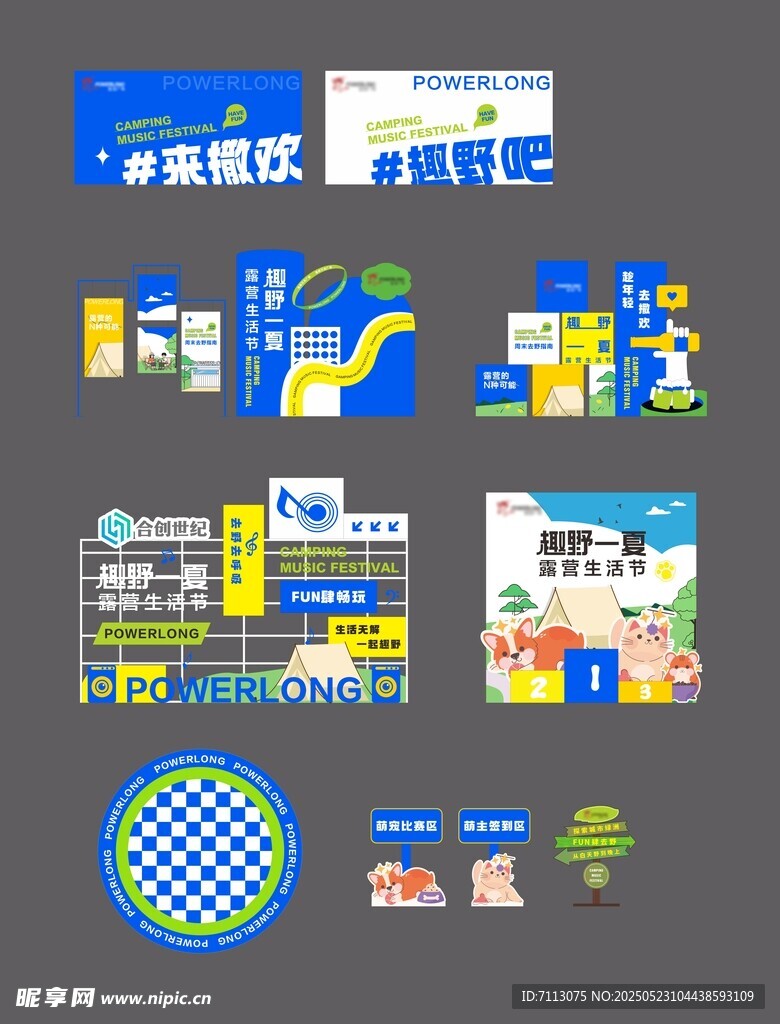 品牌视觉识别美陈