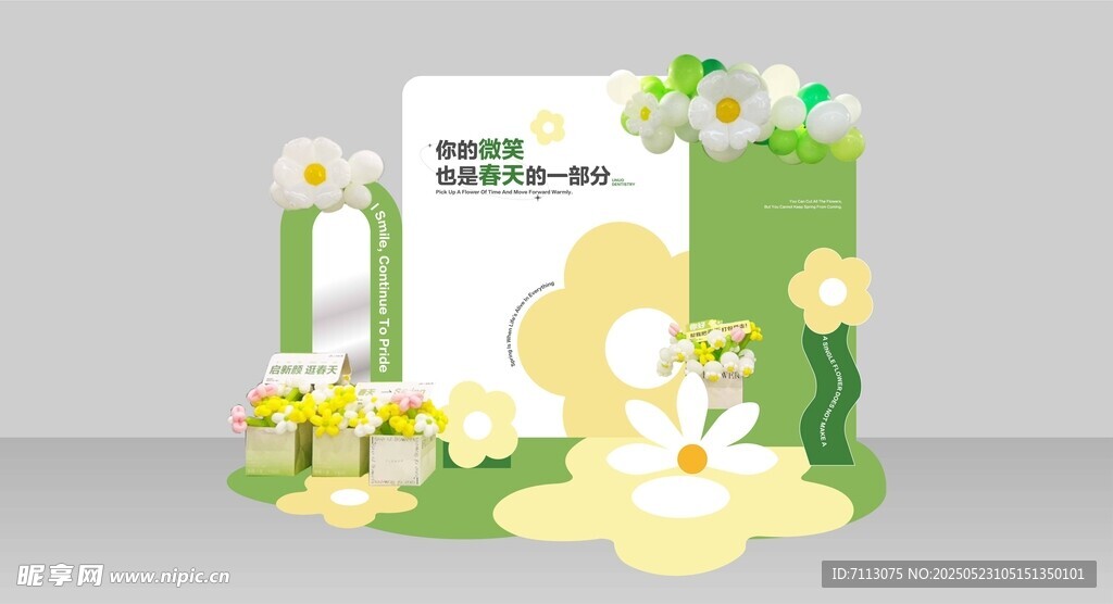 春日美陈打卡