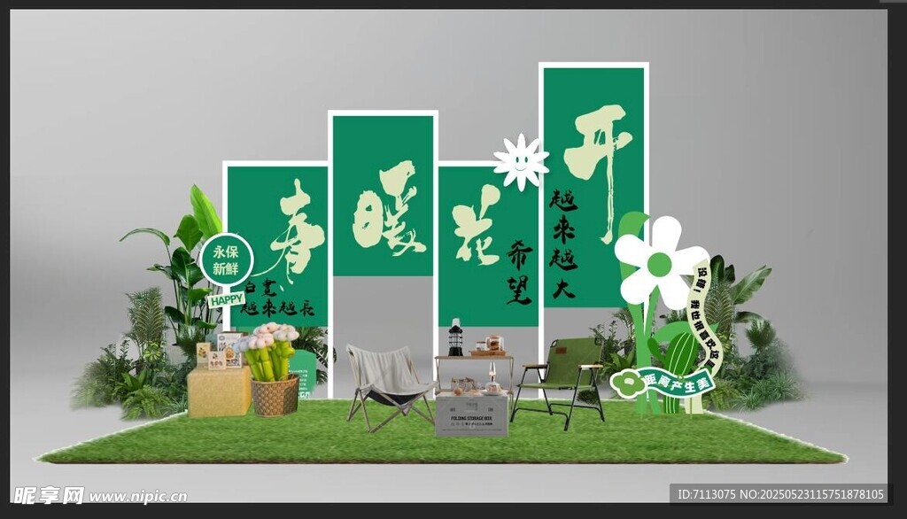 绿色中式美陈装饰场景