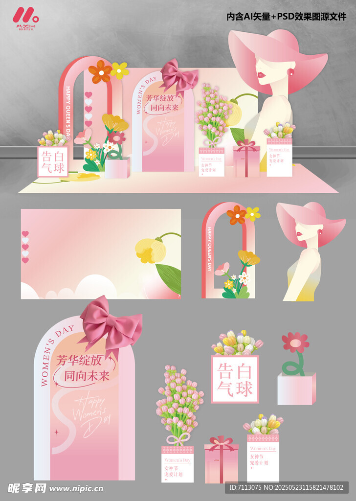 粉色浪漫婚礼场景布置设计