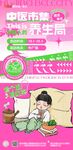 中医启蒙亲子共学书籍