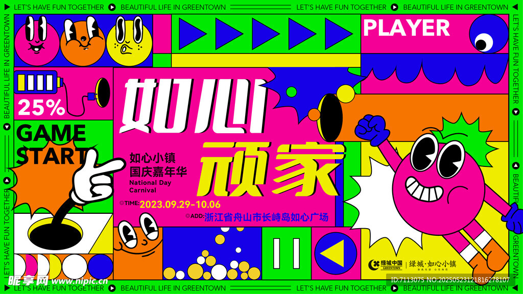 卡通玩家主题画面