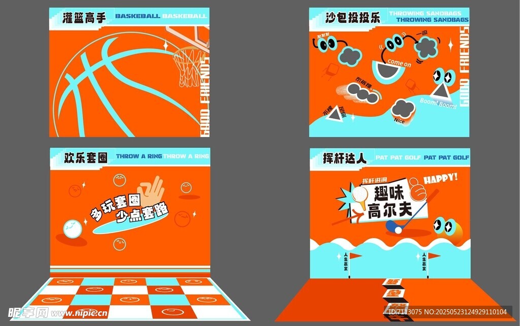 橙色促销展架设计图