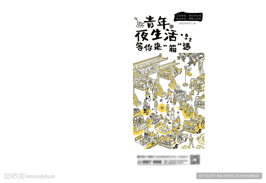 水墨风花卉图案设计素材