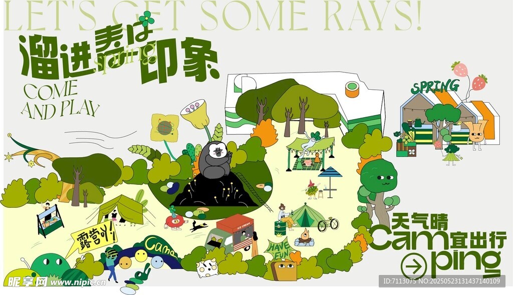 邂逅雨季 享受清新时刻